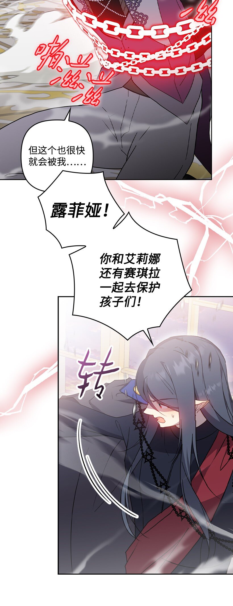 番外39 地狱修罗场(1/2)-第197话