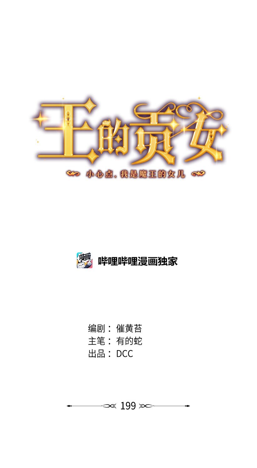 番外41 不详的预感(1/2)-第199话