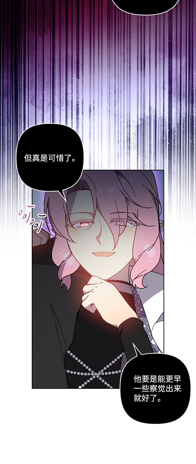 番外41 不详的预感(1/2)-第199话