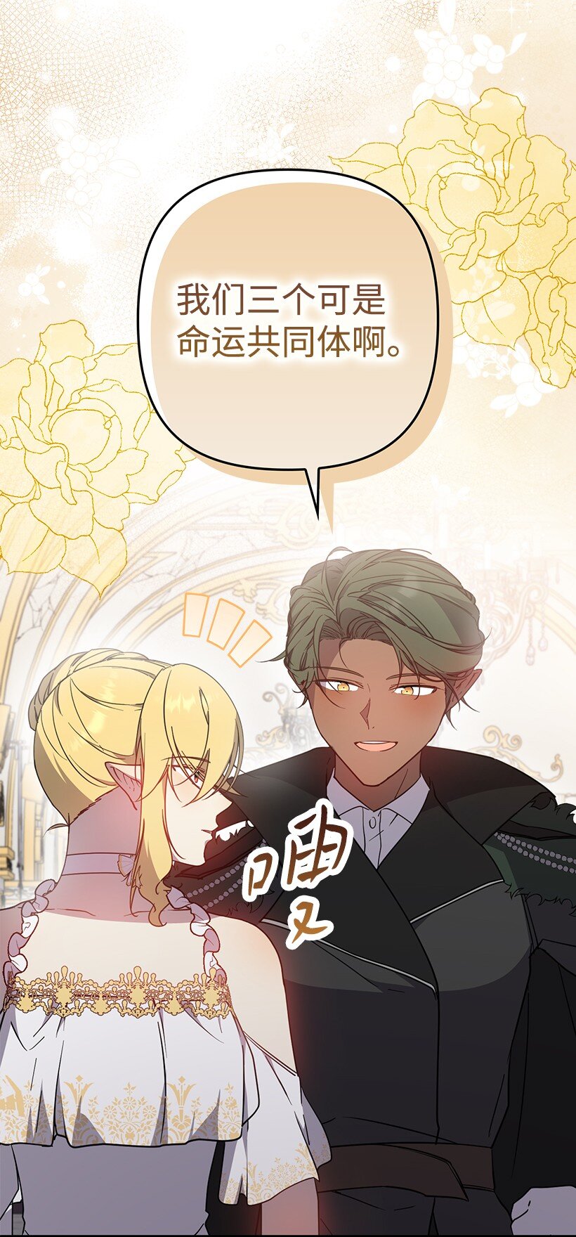 番外41 不详的预感(1/2)-第199话