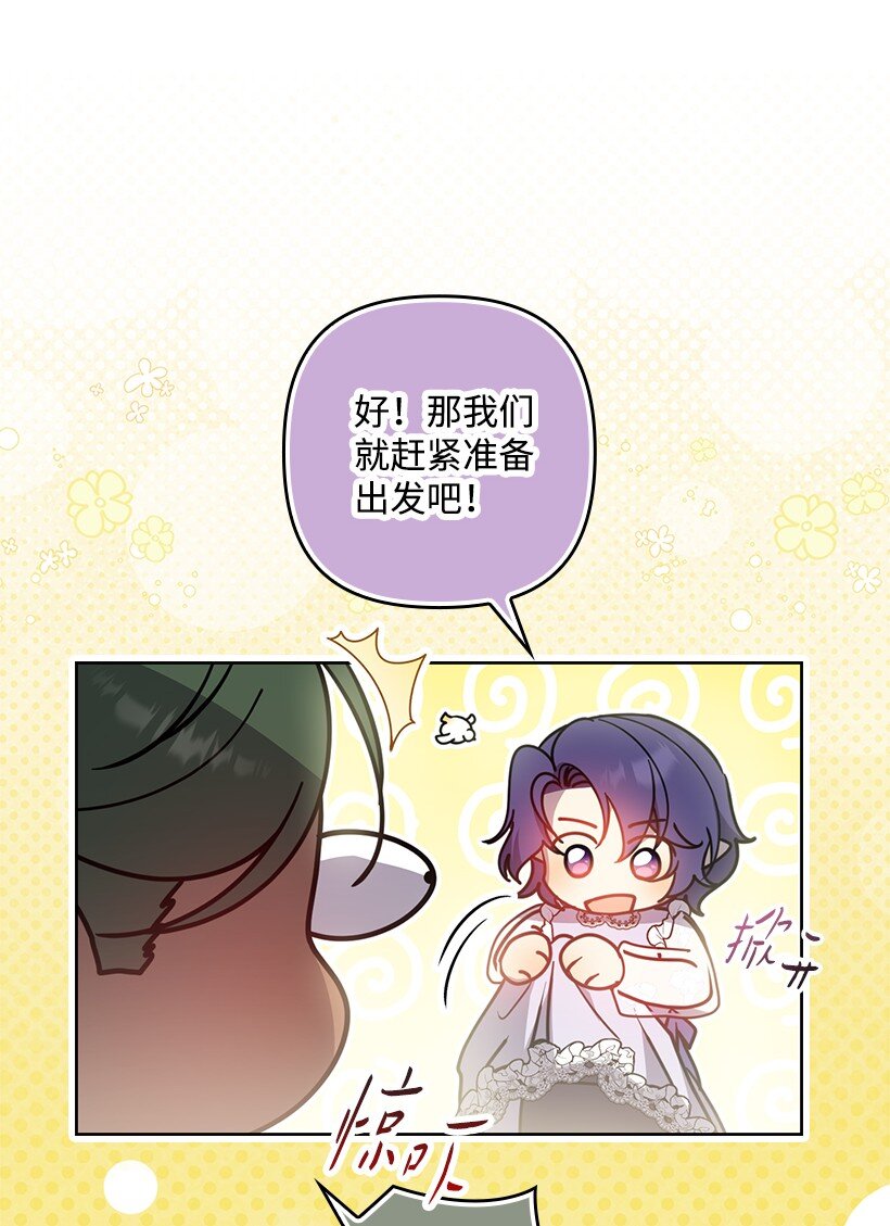 番外41 不详的预感(1/2)-第199话
