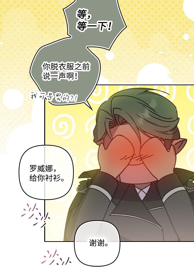 番外41 不详的预感(1/2)-第199话