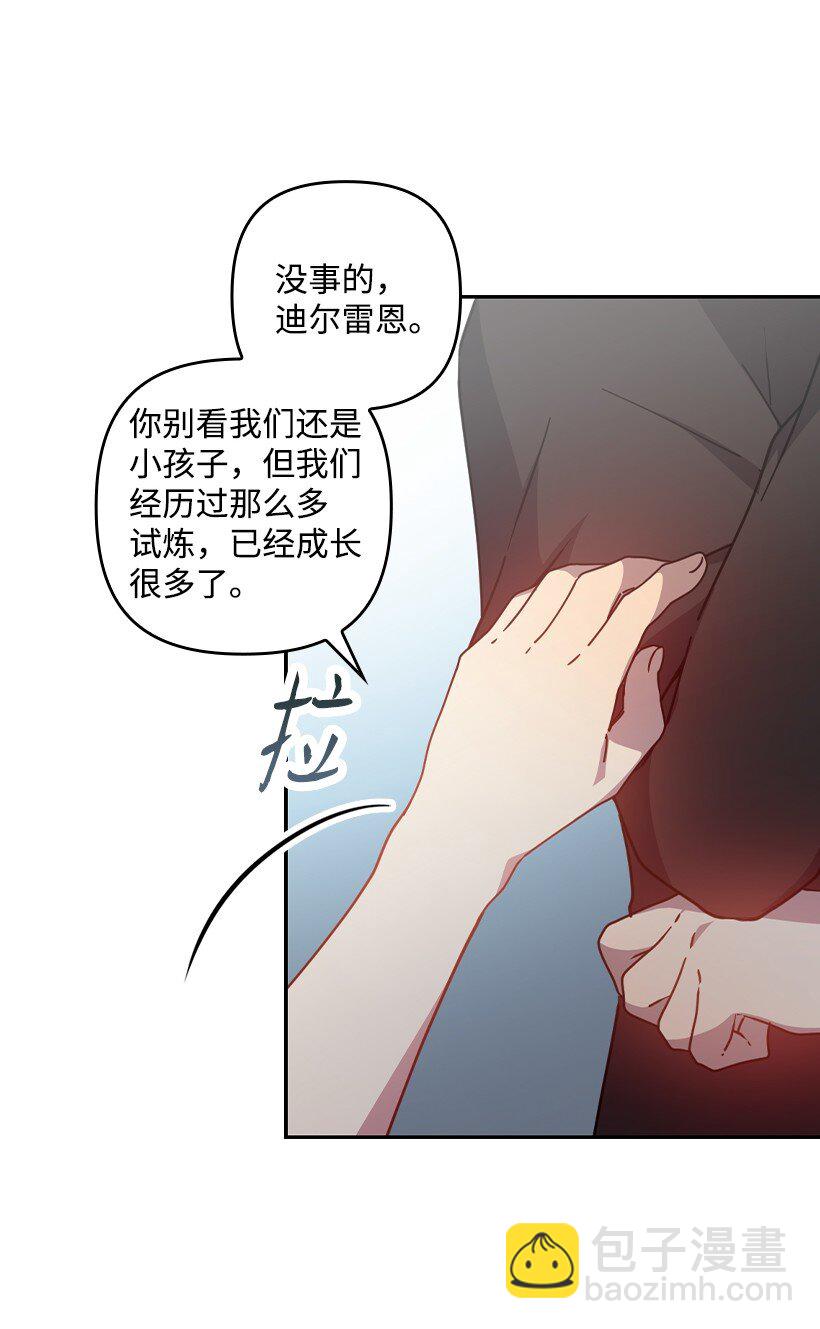 番外41 不详的预感(1/2)-第199话