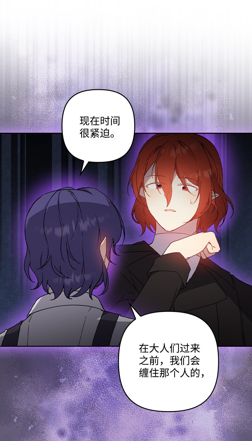 番外41 不详的预感(1/2)-第199话