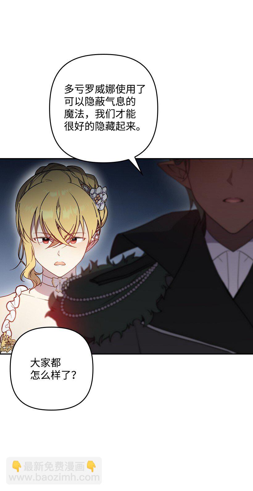 番外41 不详的预感(1/2)-第199话