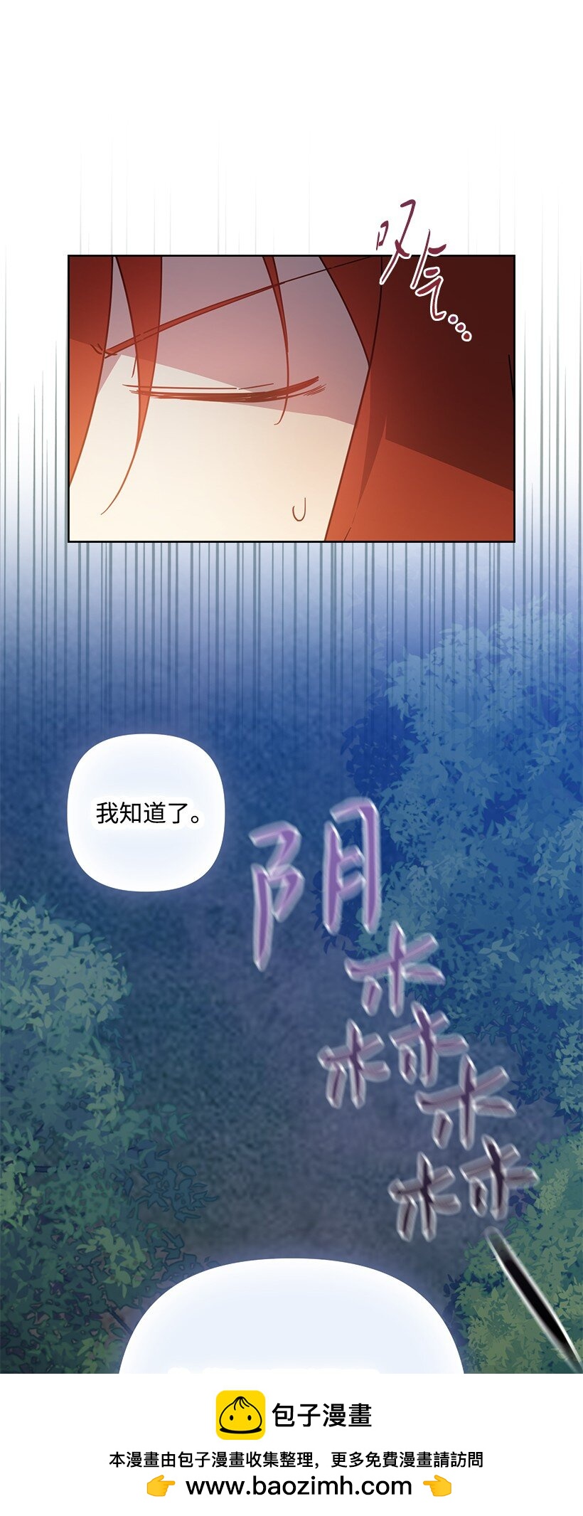 番外41 不详的预感(1/2)-第199话