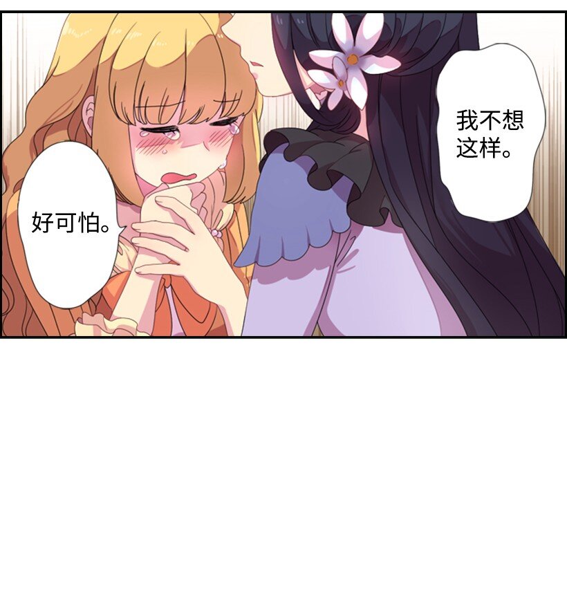 3 名门之女的职责(1/2)-第3话