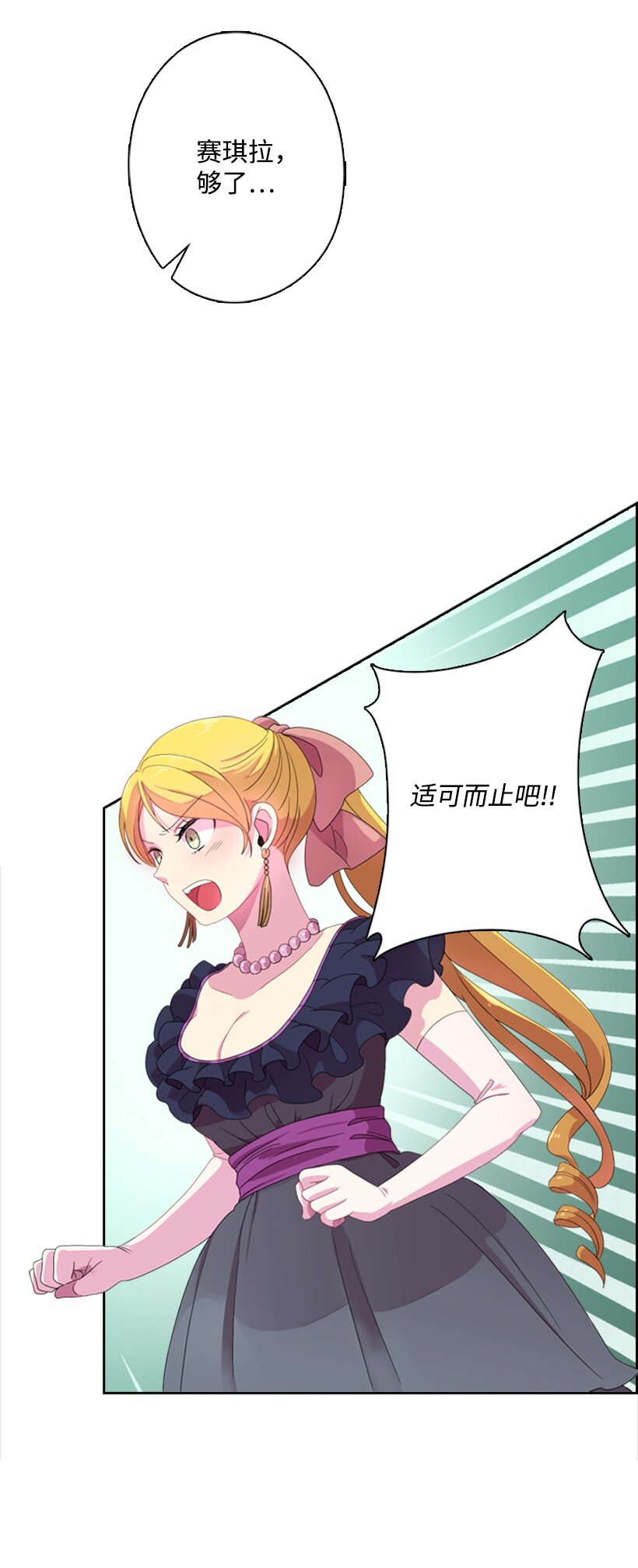 3 名门之女的职责(1/2)-第3话