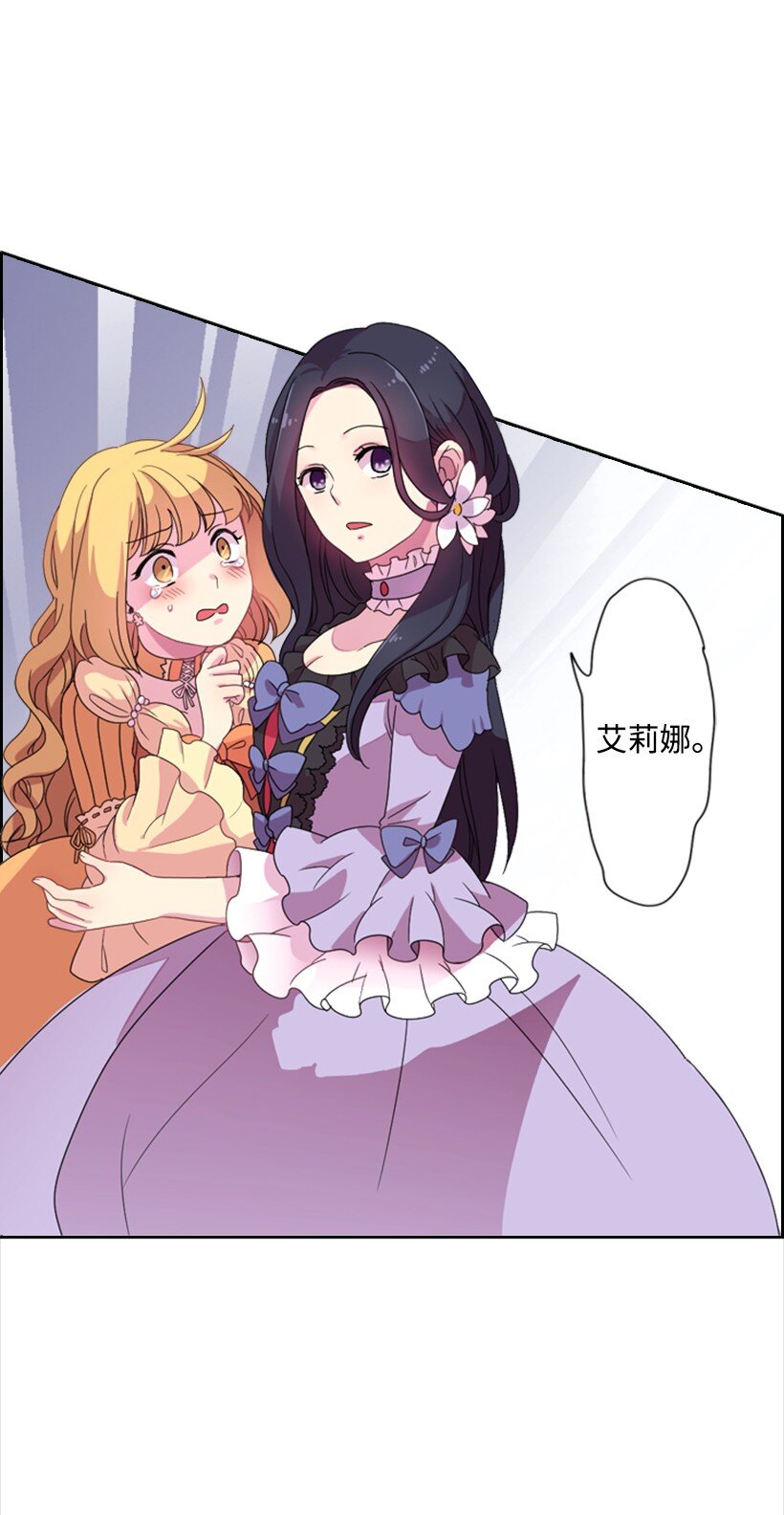 3 名门之女的职责(1/2)-第3话