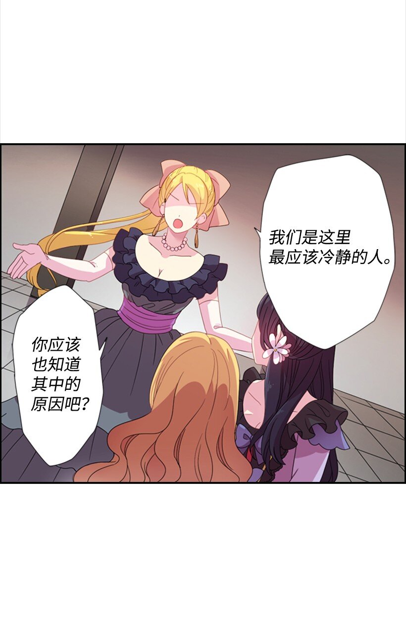 3 名门之女的职责(1/2)-第3话