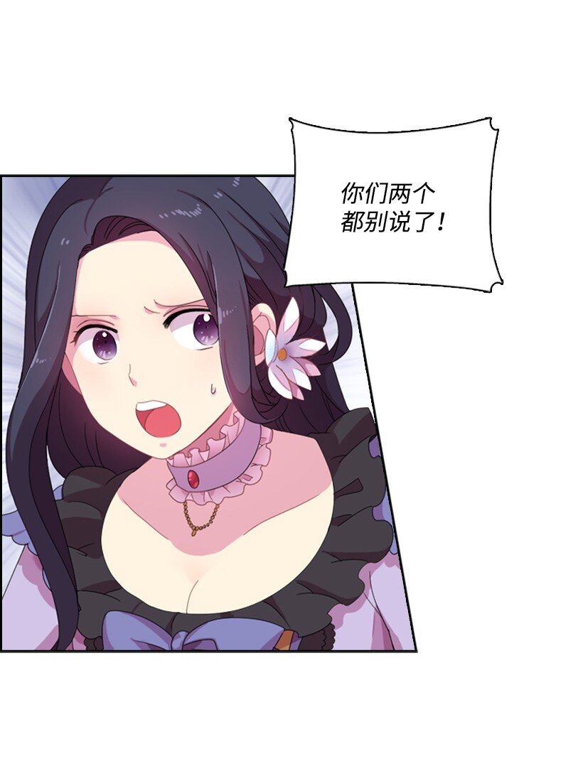3 名门之女的职责(1/2)-第3话