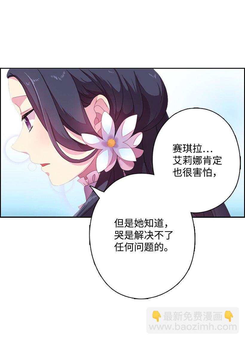 3 名门之女的职责(1/2)-第3话
