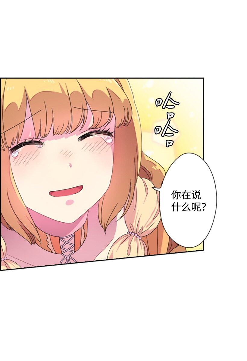 3 名门之女的职责(1/2)-第3话