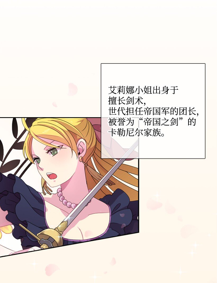 3 名门之女的职责(1/2)-第3话