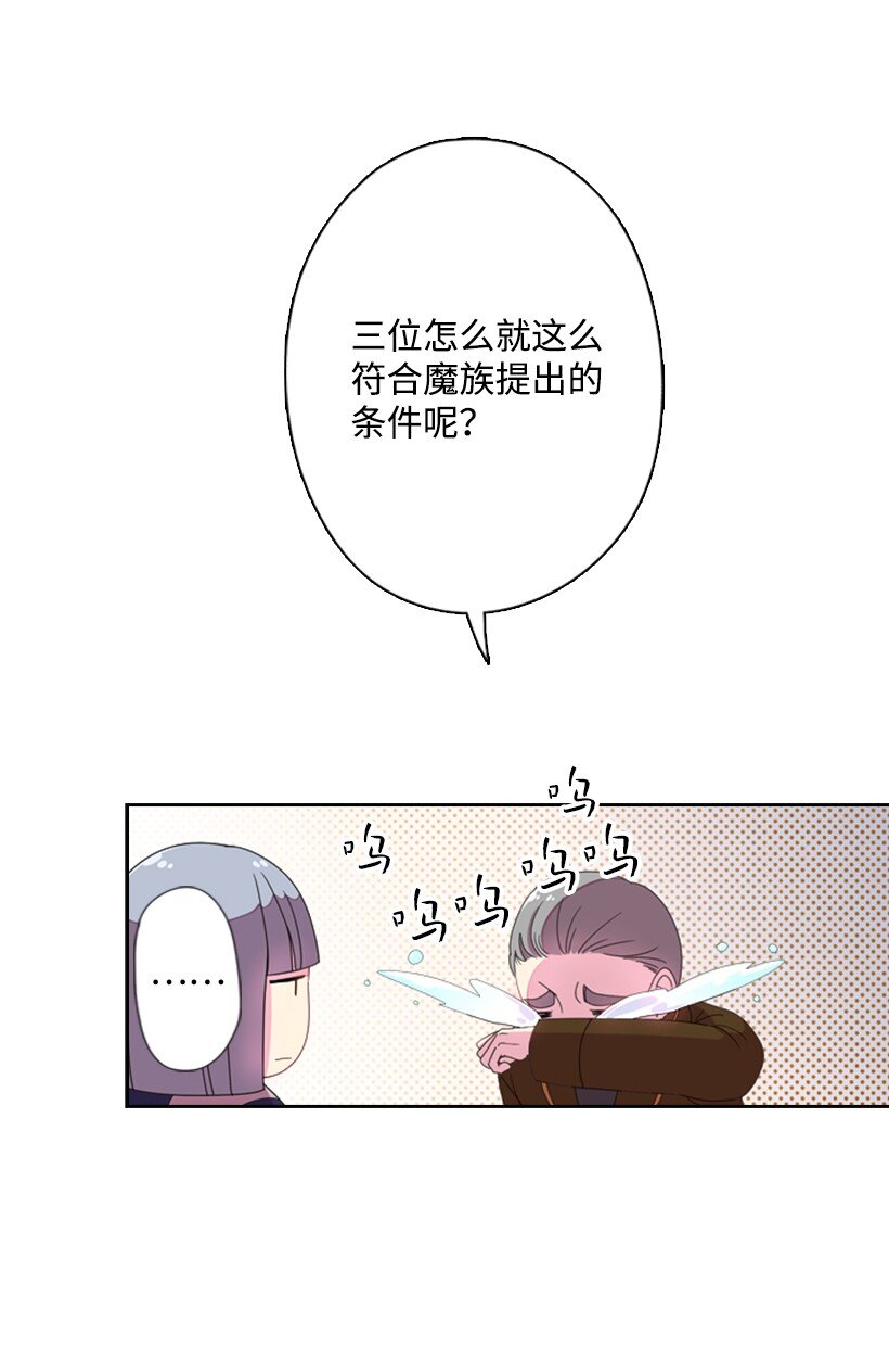 3 名门之女的职责(1/2)-第3话