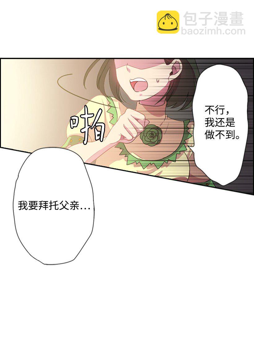 3 名门之女的职责(1/2)-第3话