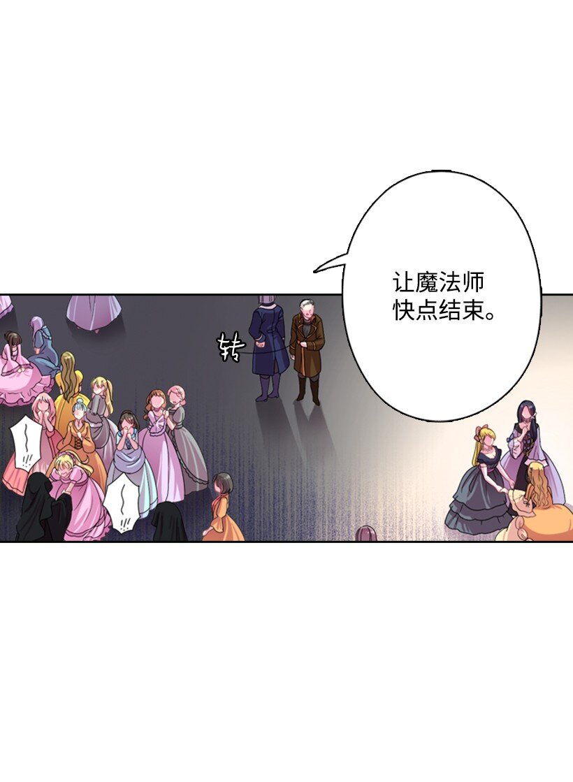 3 名门之女的职责(1/2)-第3话