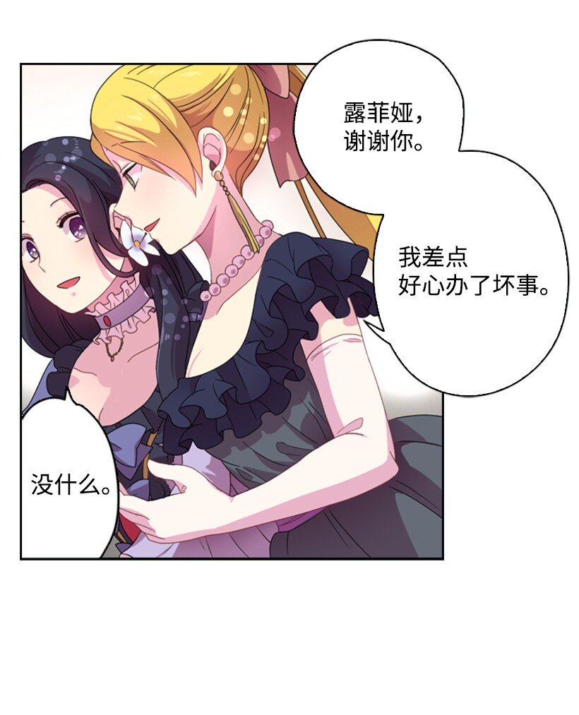 3 名门之女的职责(1/2)-第3话