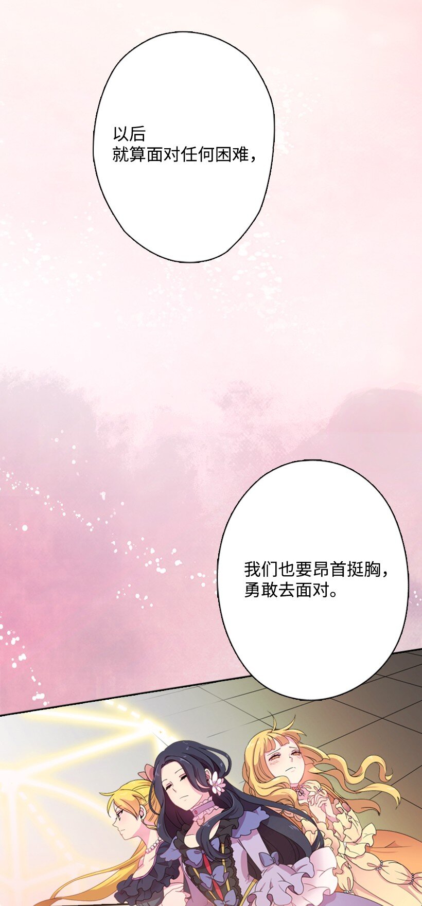 3 名门之女的职责(1/2)-第3话