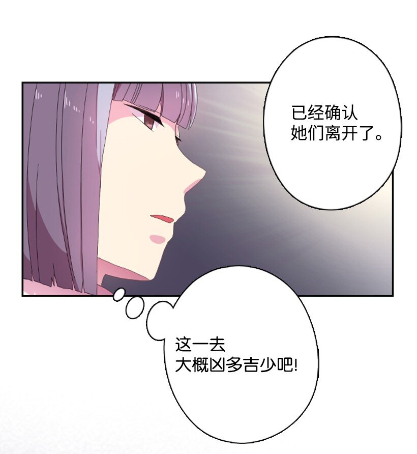 3 名门之女的职责(1/2)-第3话