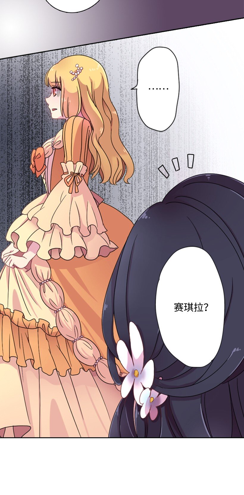 3 名门之女的职责(1/2)-第3话