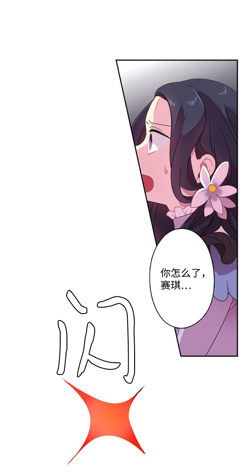3 名门之女的职责(1/2)-第3话