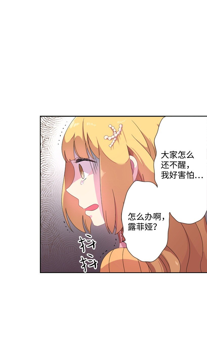 3 名门之女的职责(1/2)-第3话