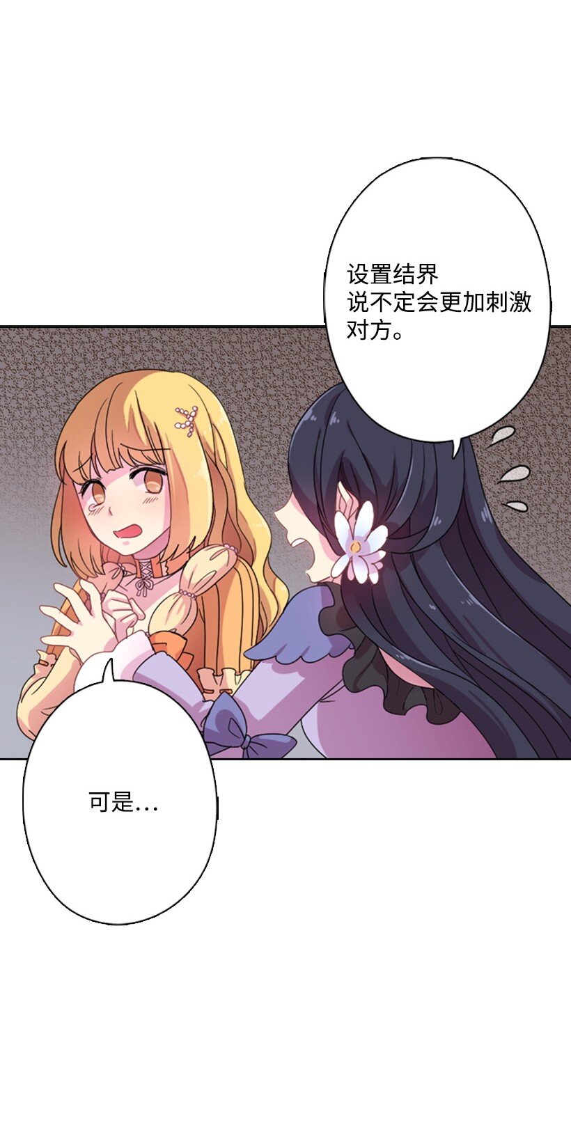 3 名门之女的职责(1/2)-第3话
