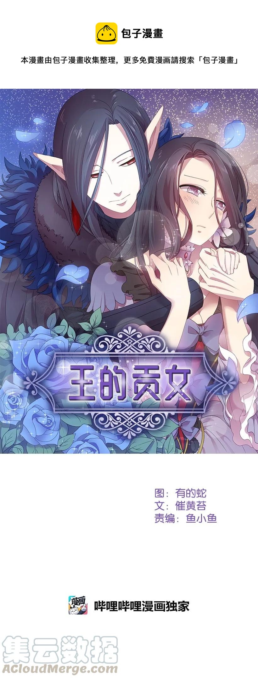 21 挑选舞会礼服-第21话