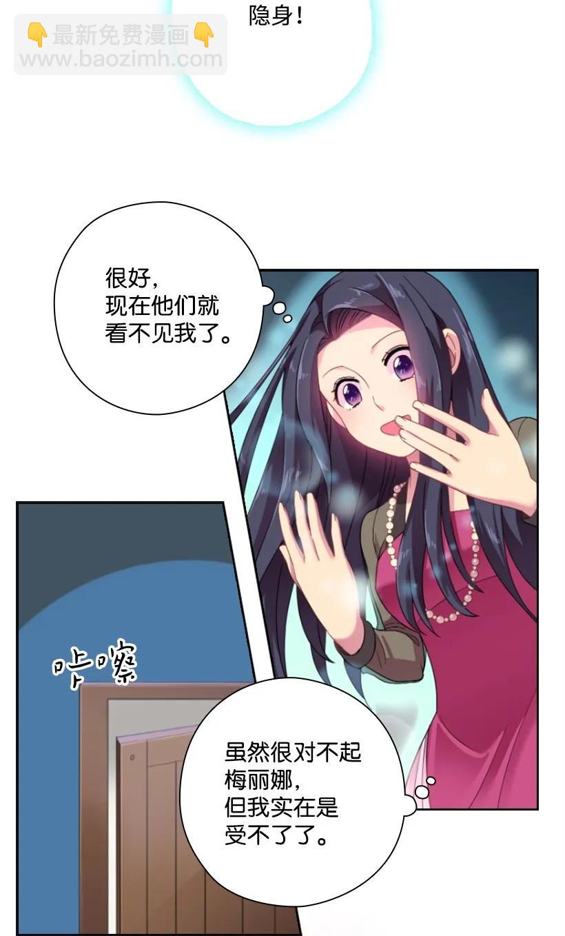 21 挑选舞会礼服-第21话