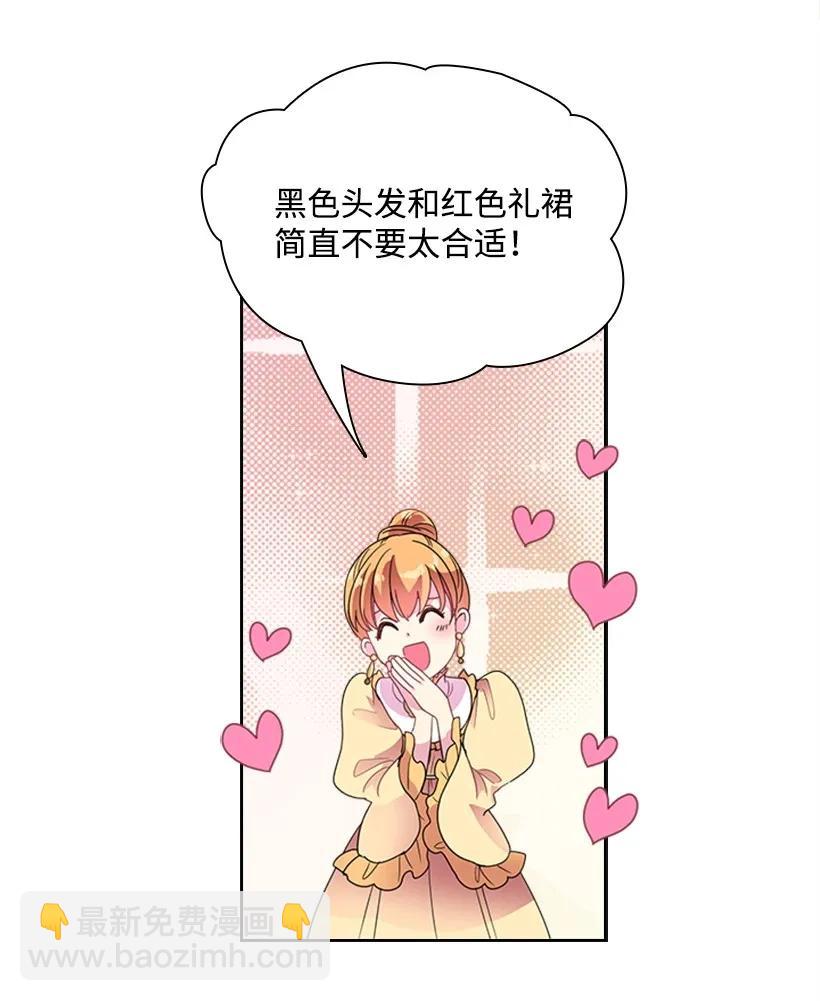 21 挑选舞会礼服-第21话