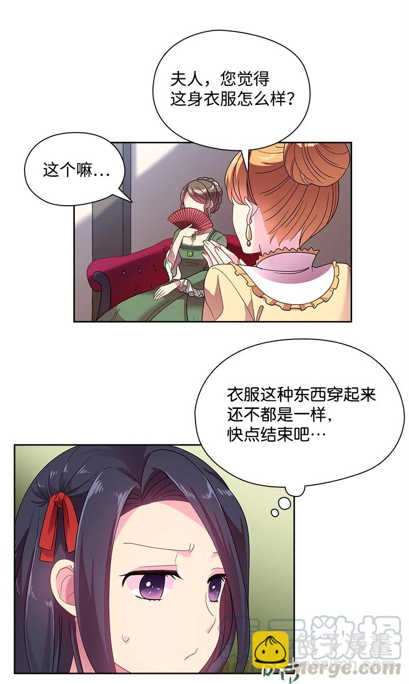 21 挑选舞会礼服-第21话