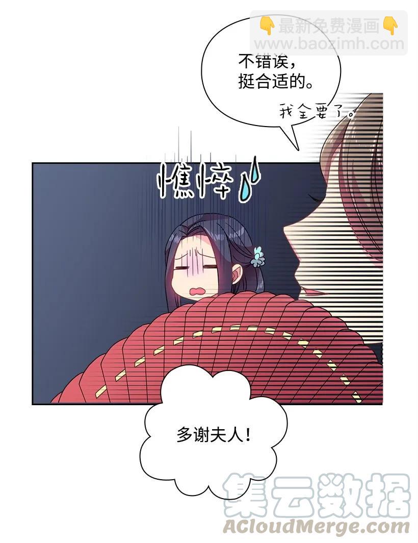 21 挑选舞会礼服-第21话