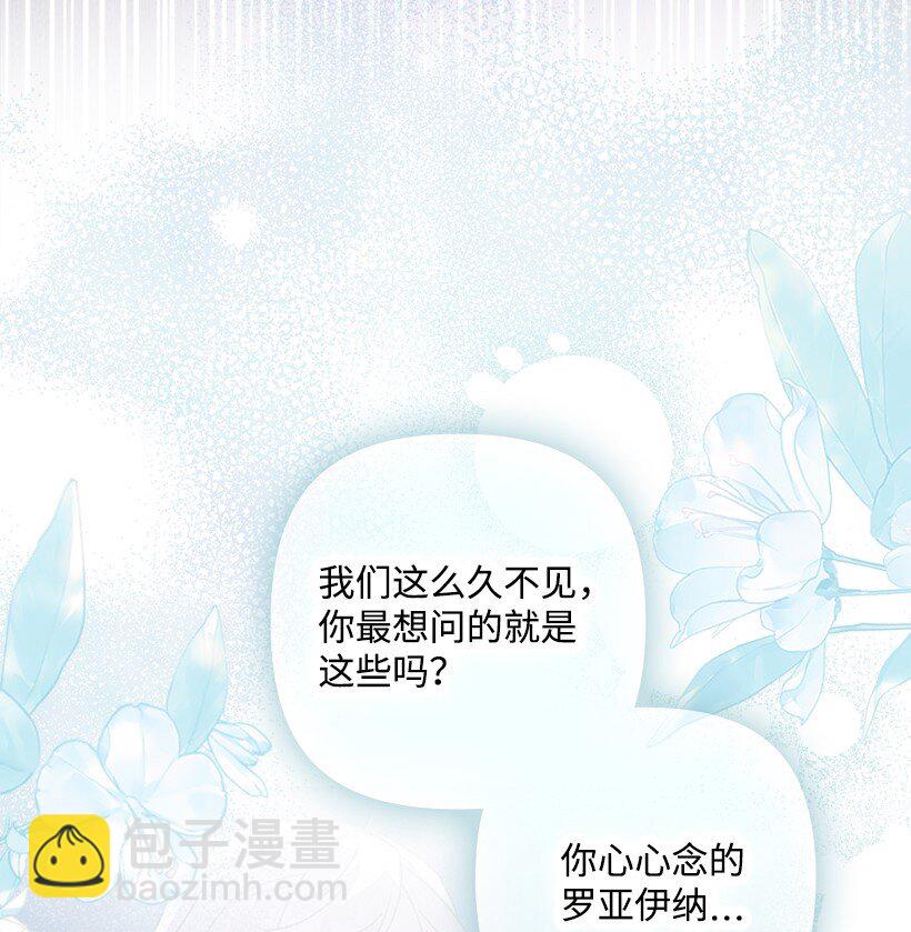 番外43 只是一个虚像(1/2)-第201话