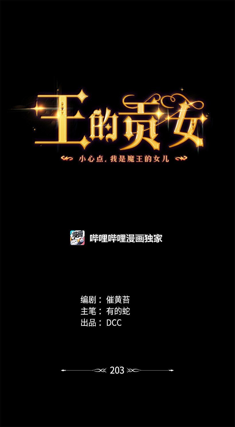番外45 同生共死(1/2)-第203话
