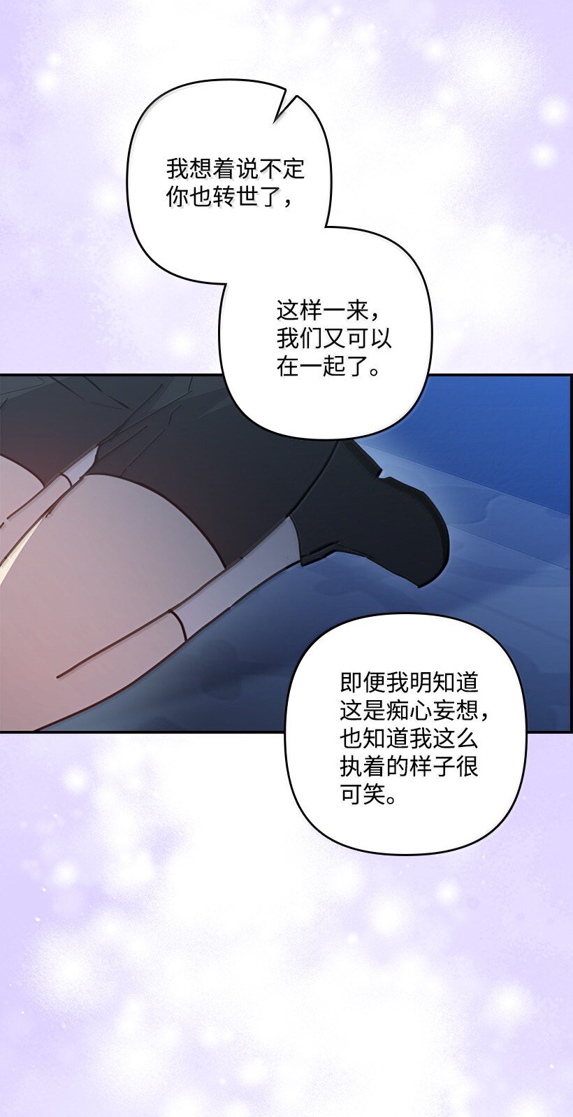 番外45 同生共死(1/2)-第203话