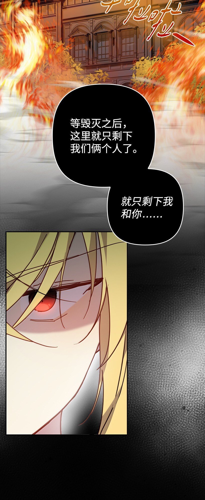 番外45 同生共死(1/2)-第203话