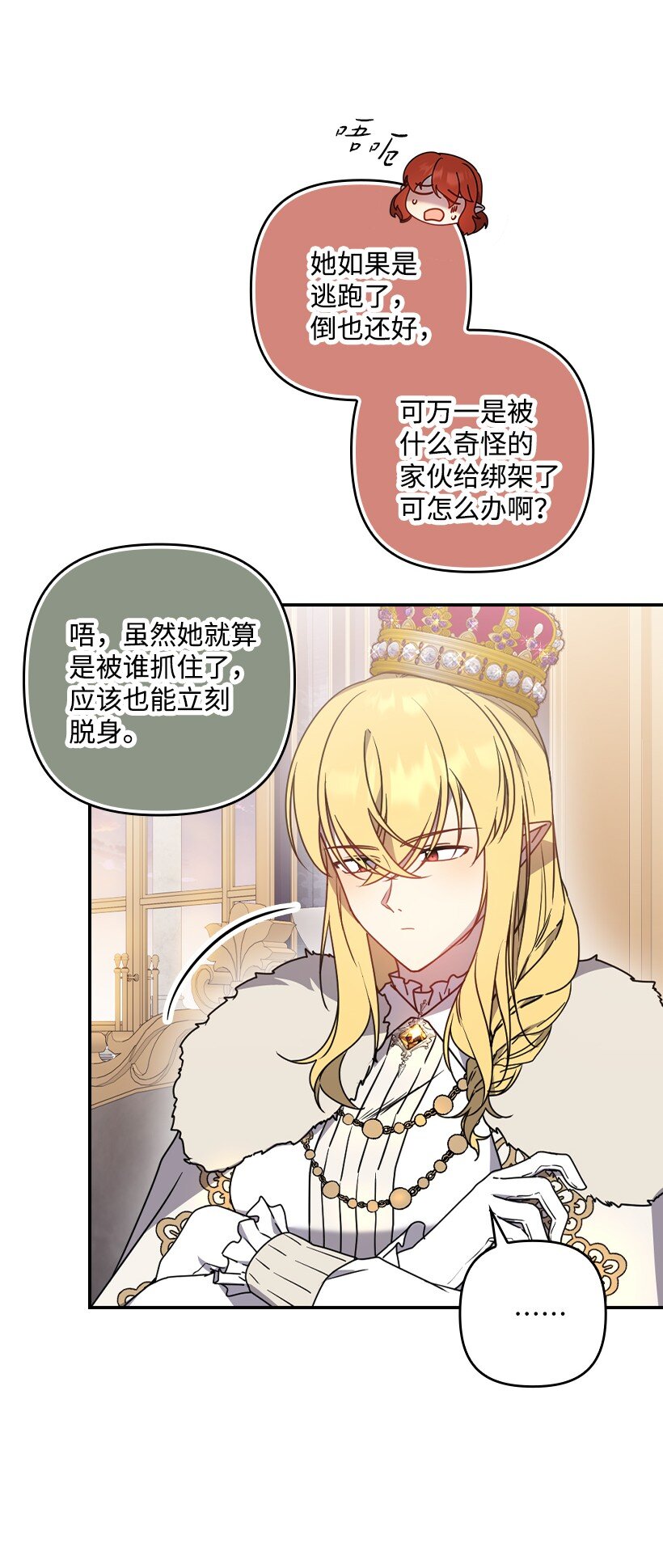 番外47 加冕仪式(1/2)-第205话