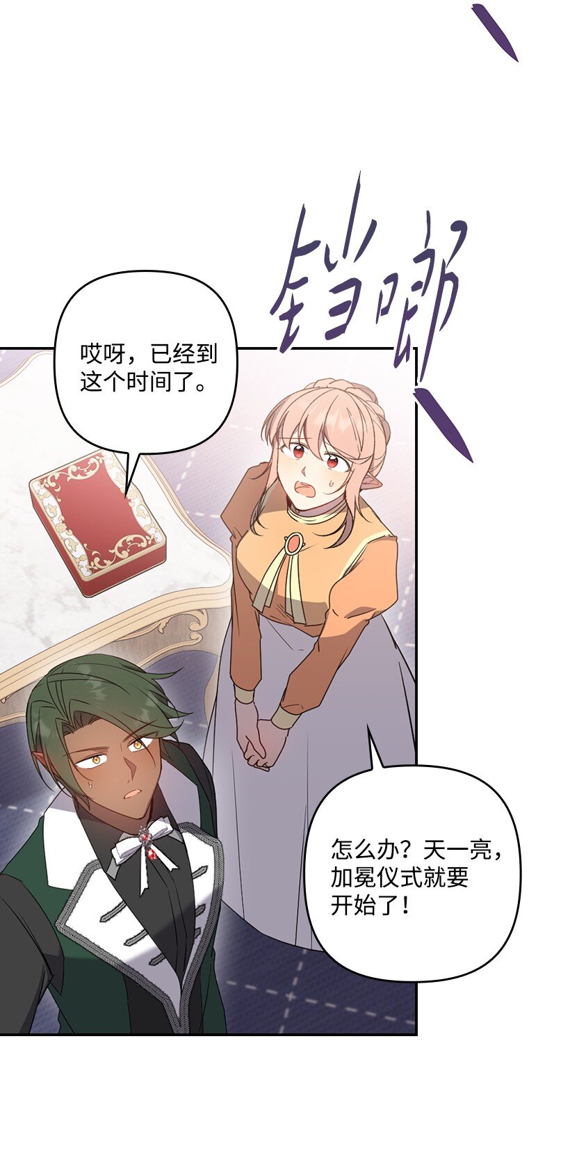 番外47 加冕仪式(1/2)-第205话