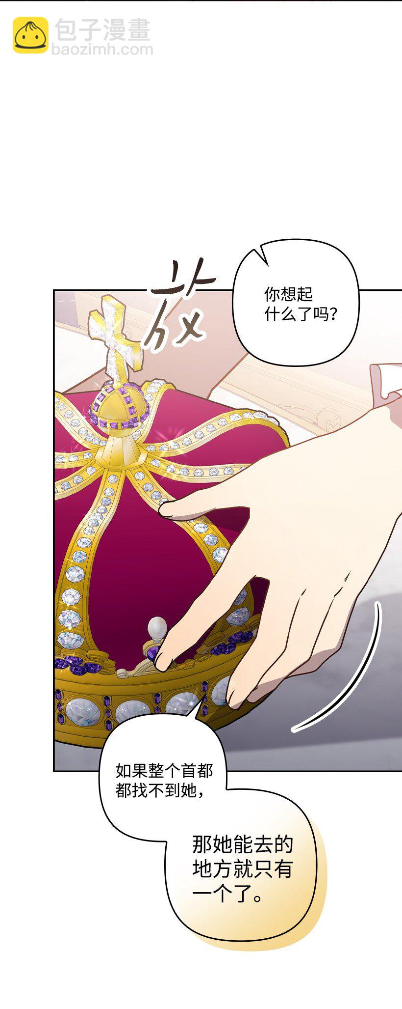 番外47 加冕仪式(1/2)-第205话