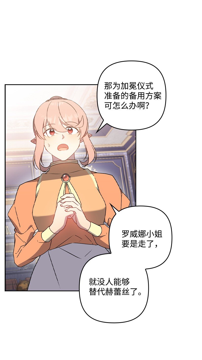 番外47 加冕仪式(1/2)-第205话