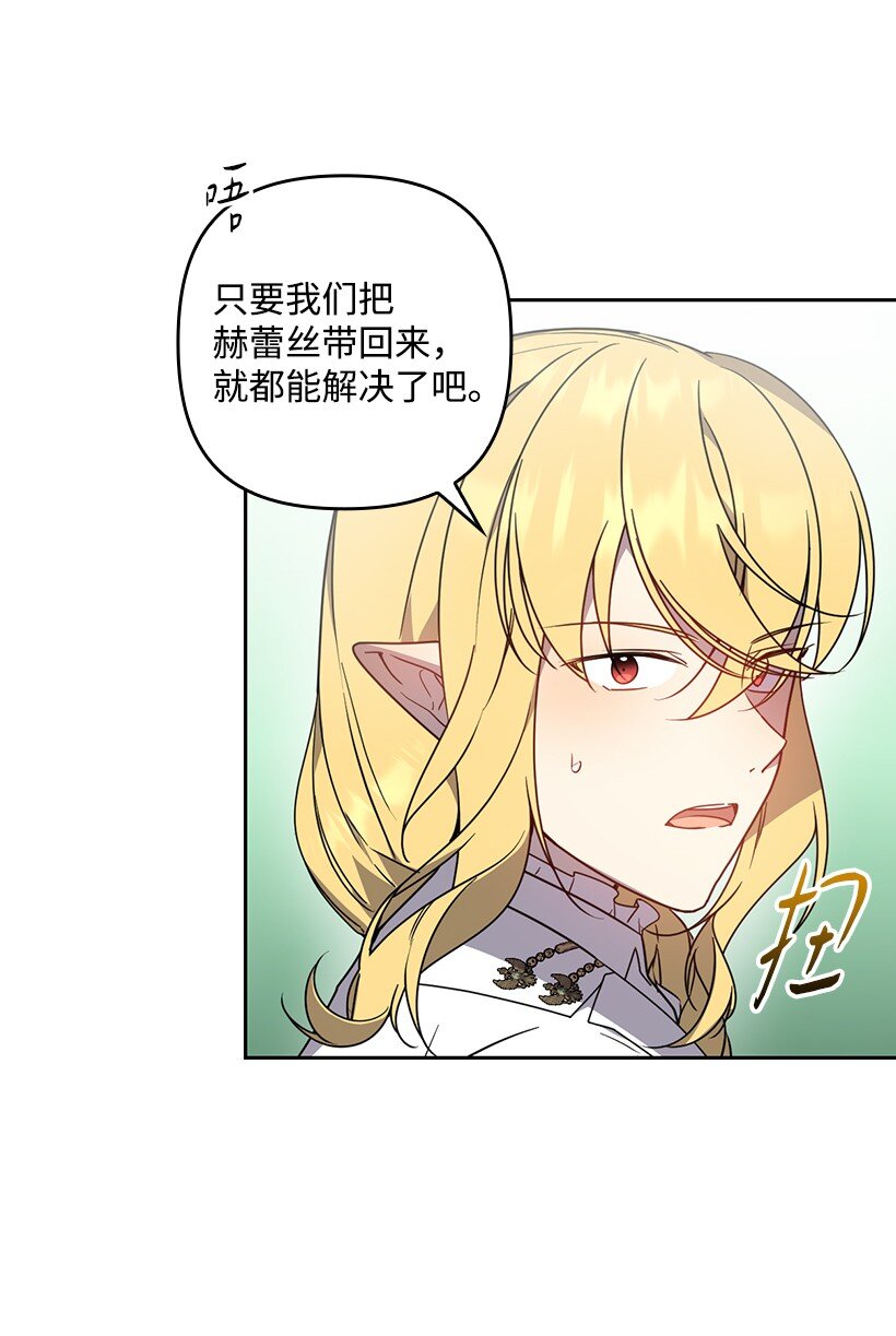 番外47 加冕仪式(1/2)-第205话