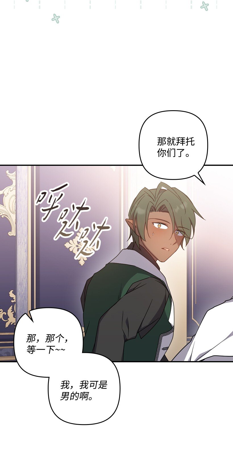 番外47 加冕仪式(1/2)-第205话