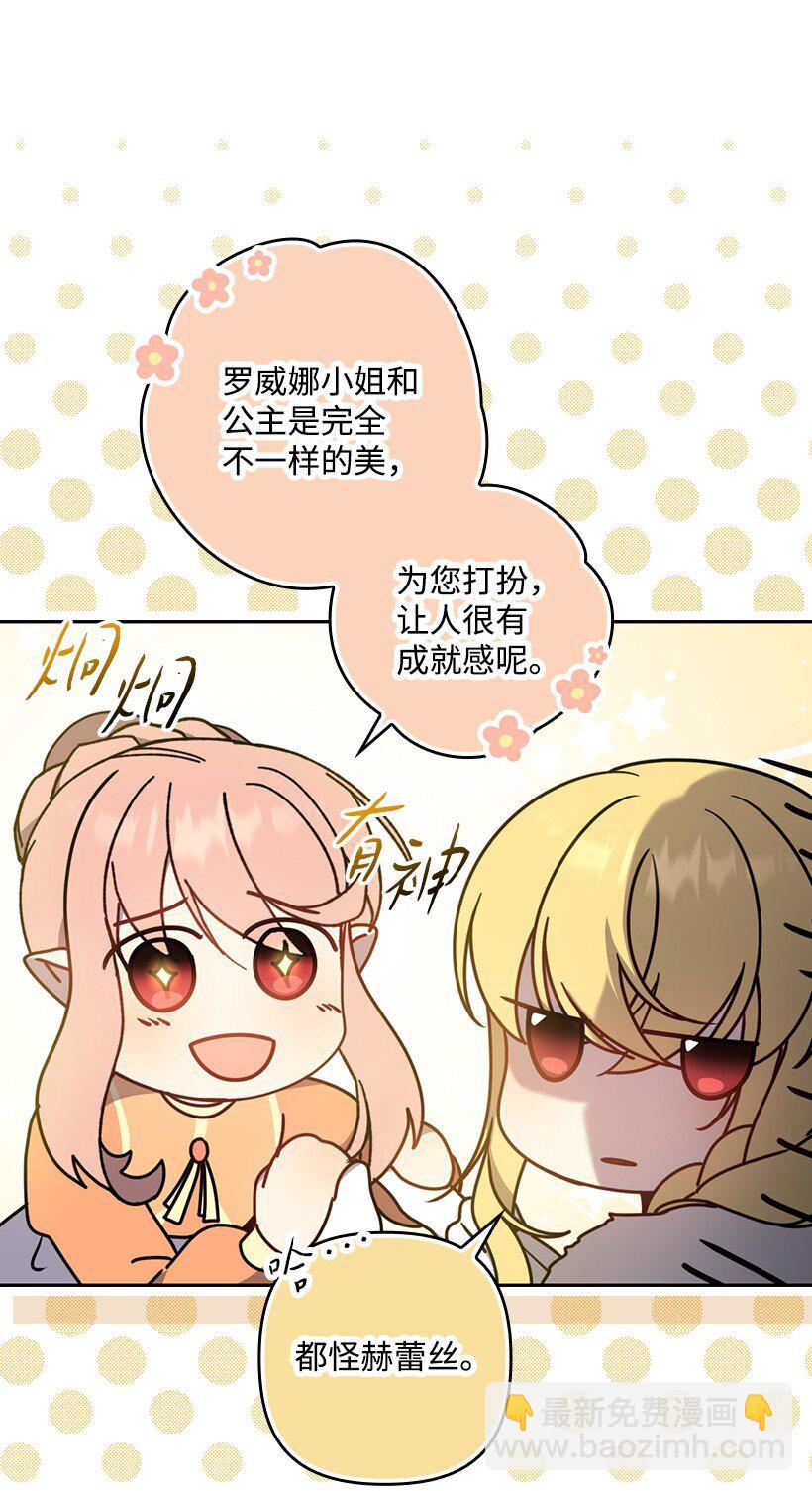 番外47 加冕仪式(1/2)-第205话