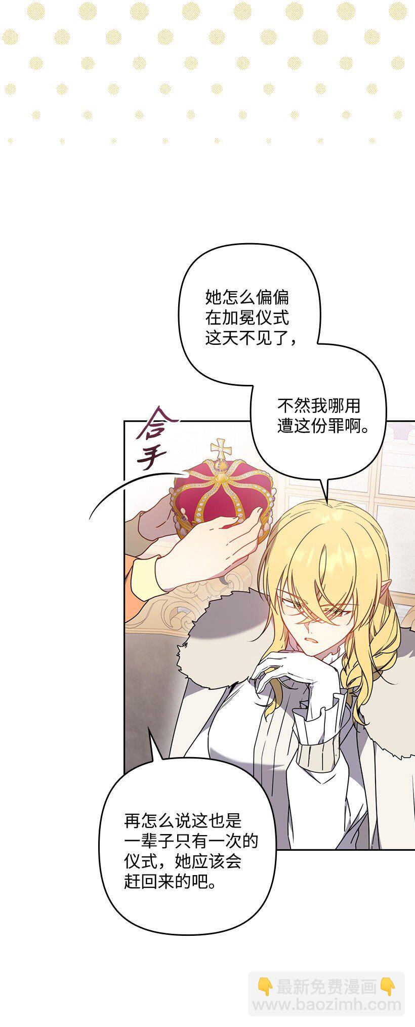 番外47 加冕仪式(1/2)-第205话