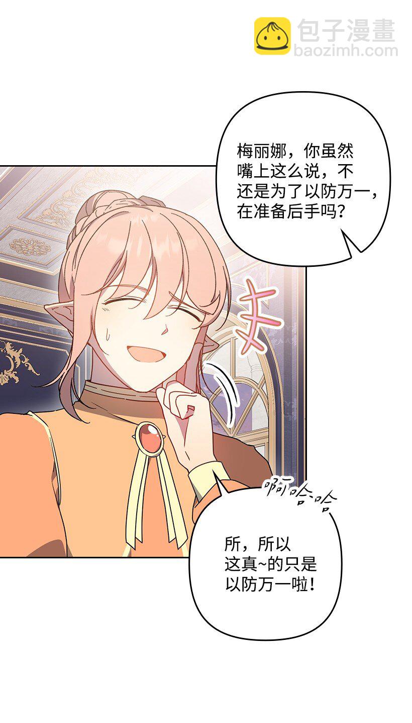 番外47 加冕仪式(1/2)-第205话