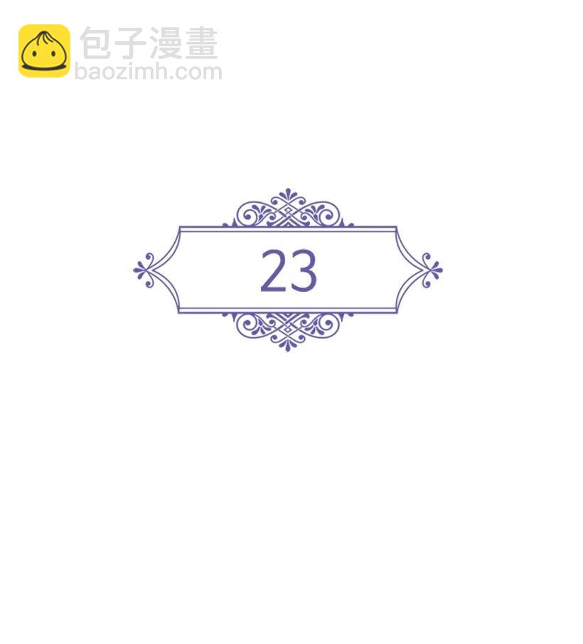 23 公主抱-第23话