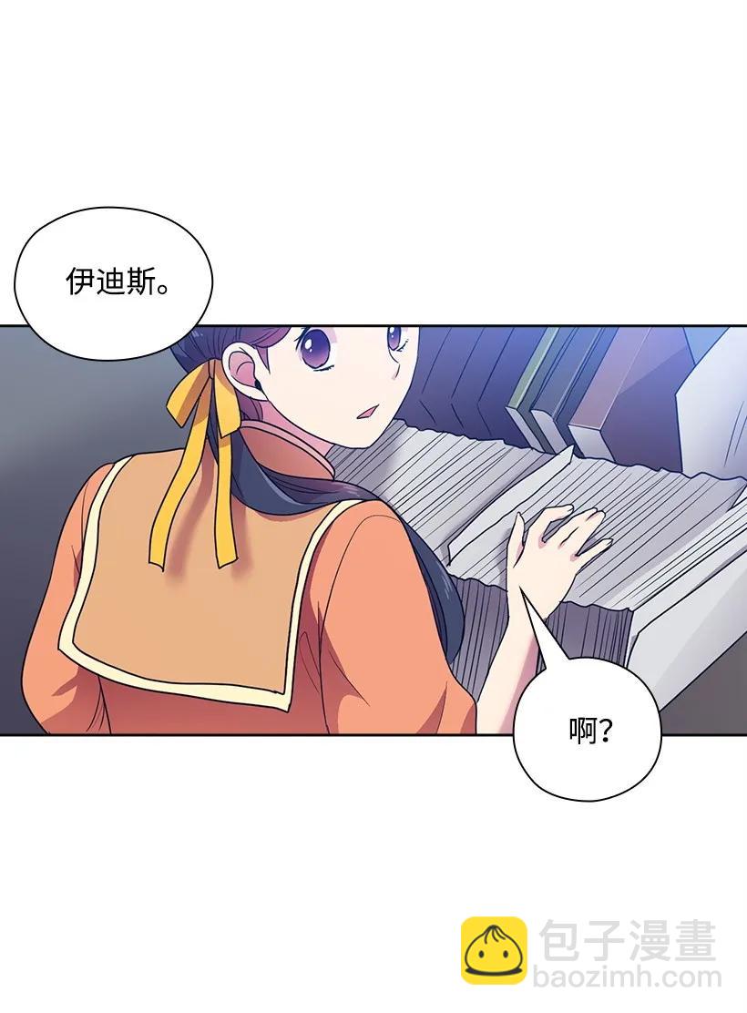 25 叫我伊迪斯-第25话
