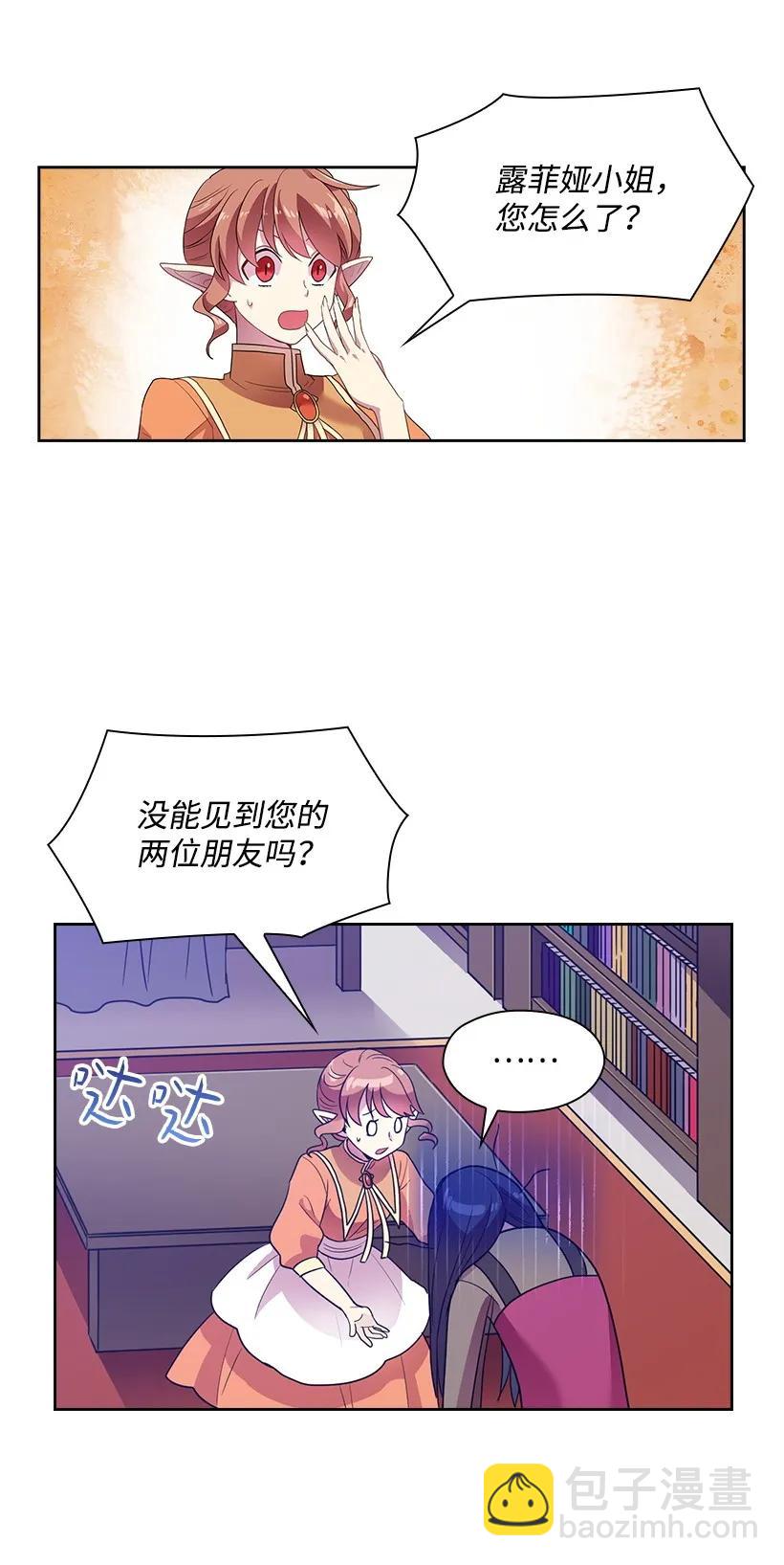 25 叫我伊迪斯-第25话