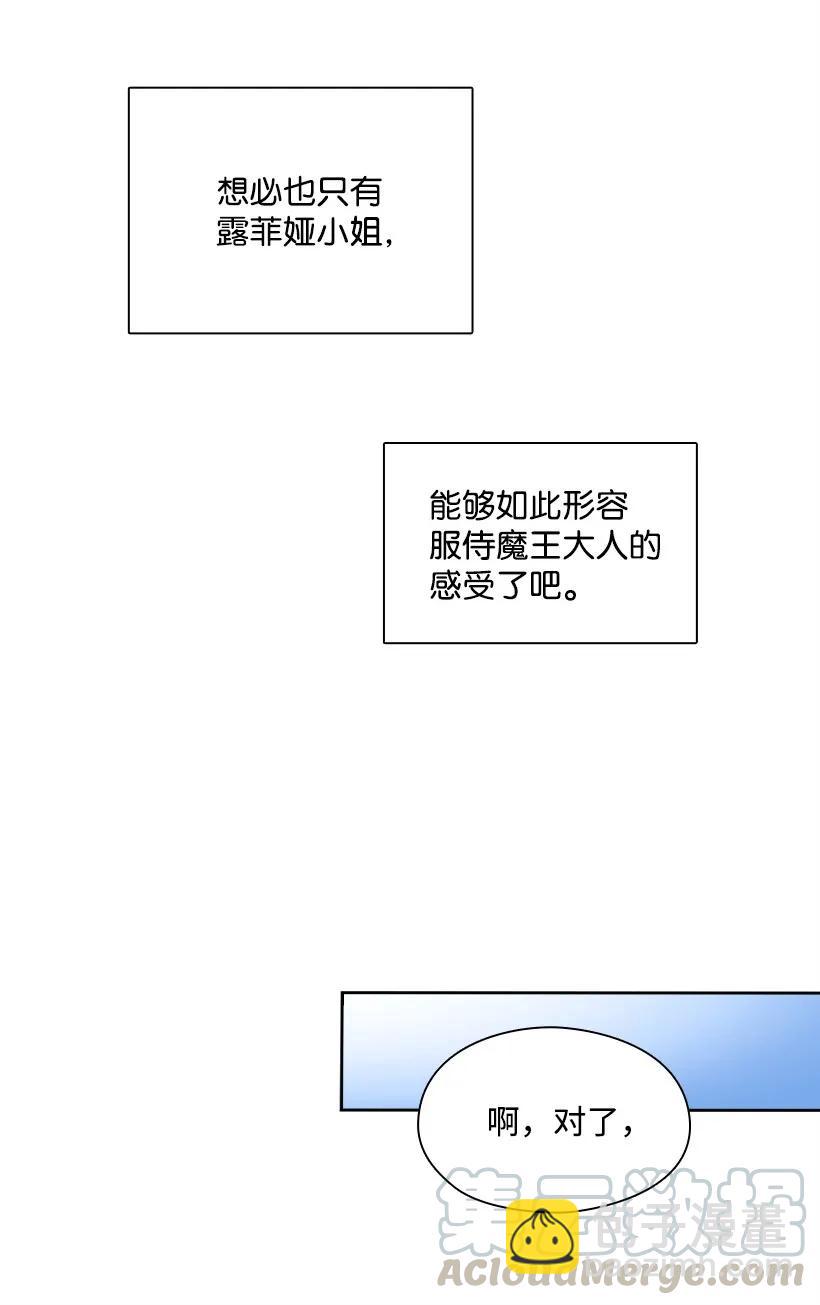 27 魔王的排位战-第27话